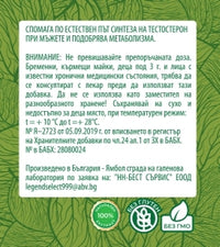 Tribulus POWERBOOST FORMULA